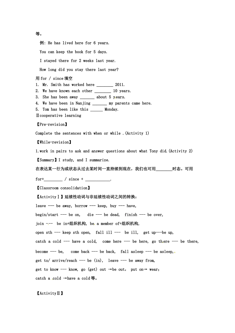 天津市宁河区八年级英语下册 Module 4 Seeing the doctor Unit 3 Language in use导学案 （新版）外研版-（新版）外研版初中八年级下册英语学案_第2页