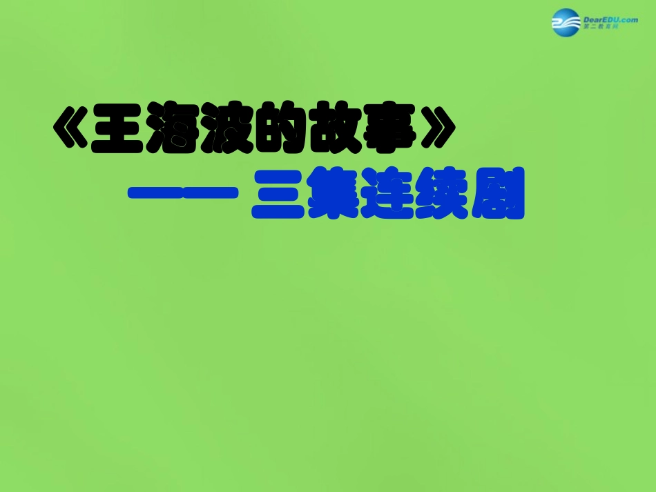 湖北省北大附中武汉为明实验学校七年级政治下册 2.1 我能行课件2 新人教版_第2页