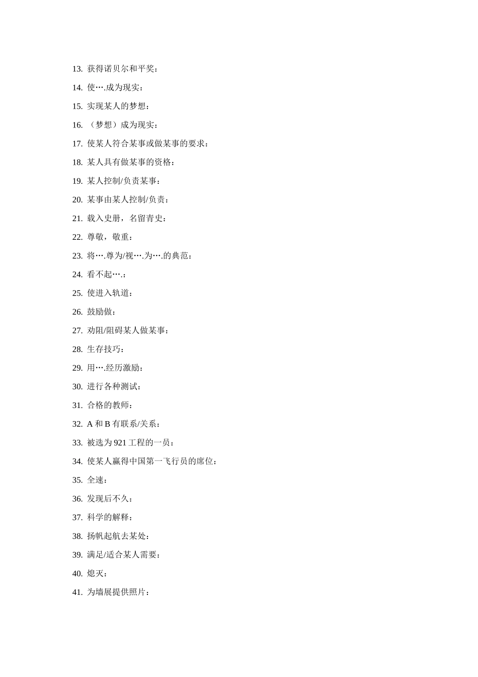 高中英语第二模块第三单元复习练习牛津版必修二_第2页