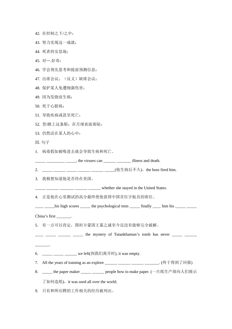 高中英语第二模块第三单元复习练习牛津版必修二_第3页
