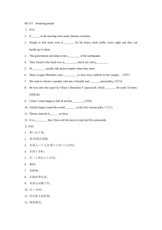 高中英语第二模块第三单元复习练习牛津版必修二