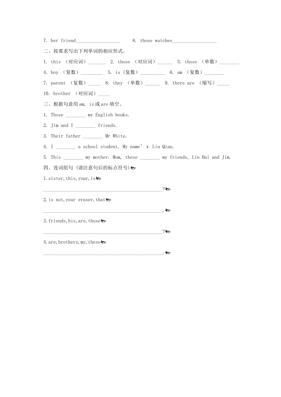 秋七年级英语上册 Unit 2 This is my sister Section A（1a-1c）导学案 （新版）人教新目标版-（新版）人教新目标版初中七年级上册英语学案_第3页