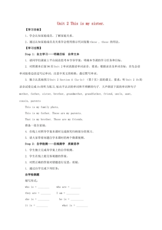 秋七年级英语上册 Unit 2 This is my sister Section A（1a-1c）导学案 （新版）人教新目标版-（新版）人教新目标版初中七年级上册英语学案