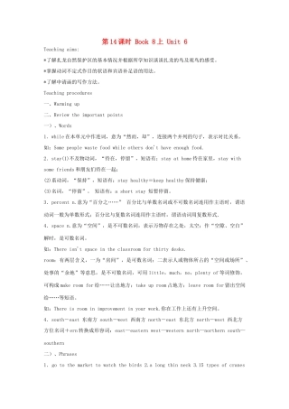 江苏省盐城市盐都区中考英语 第14课时 八上 Unit 6复习学案-人教版初中九年级全册英语学案