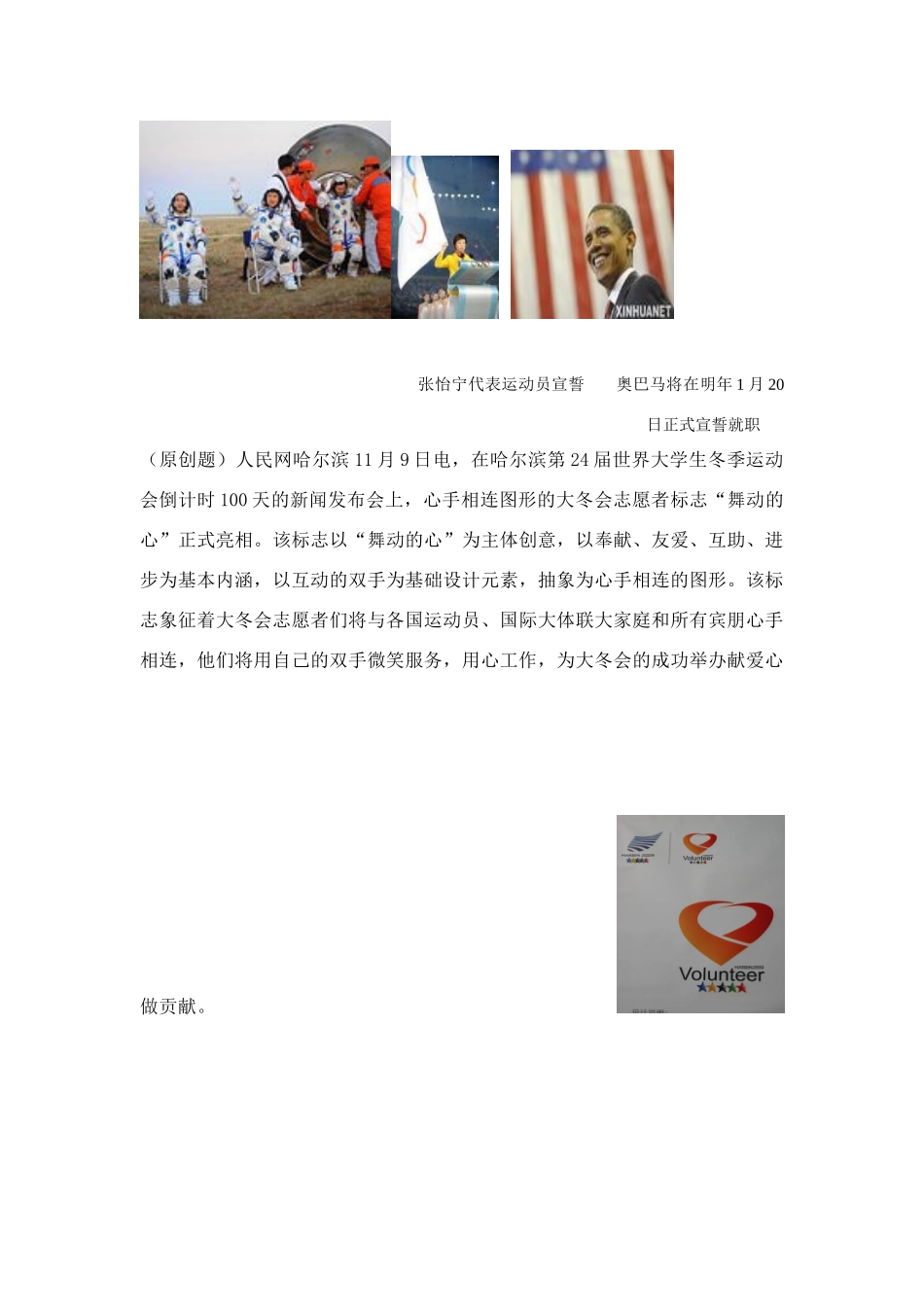 九年级政治第二课 第二框 承担对社会的责任 教学设计人教版_第3页