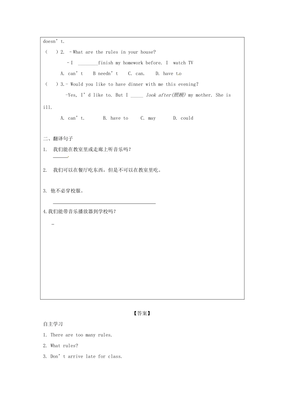 春七年级英语下册 Unit 4 Don’t eat in class Section A（2d-3c）导学案 （新版）人教新目标版-（新版）人教新目标版初中七年级下册英语学案_第3页