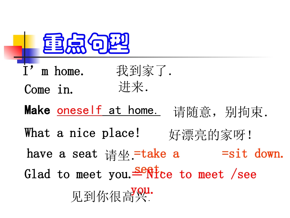 七年级英语unit3topic2sectionAIhaveabigfamily课件仁爱版_第3页