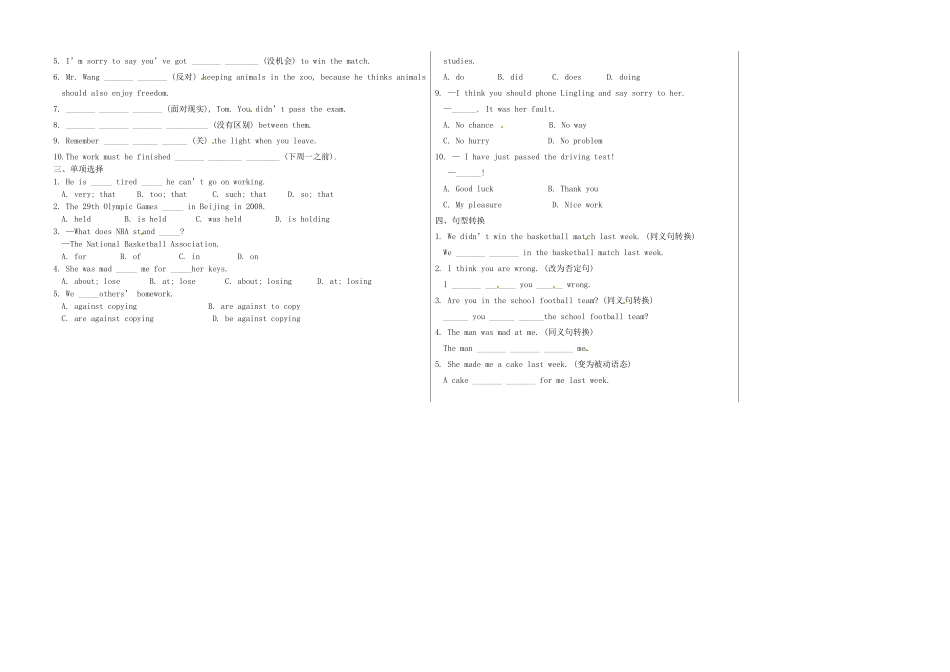 山东省德州市夏津实验中学英语九年级英语上册 Module 8 Sports life Unit 1（第2课时）教学案 （新版）外研版_第2页