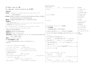 山东省德州市夏津实验中学英语九年级英语上册 Module 8 Sports life Unit 1（第2课时）教学案 （新版）外研版
