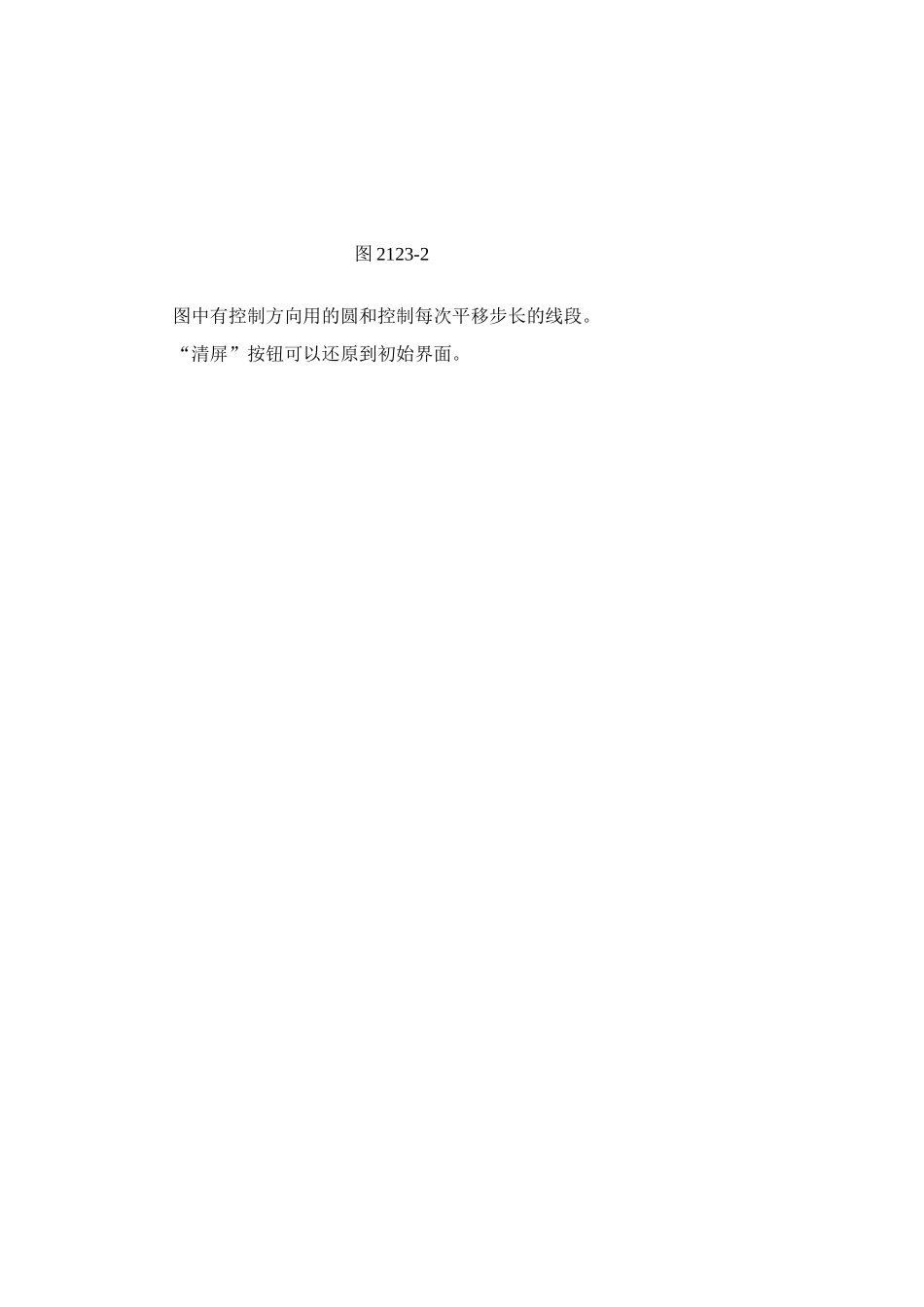 高中数学2123  平面与平面平行的判定和性质人教版必修二_第2页