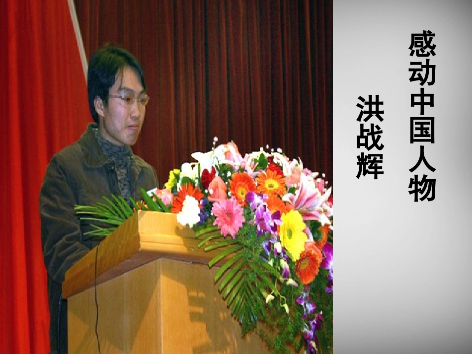 湖北省北大附中武汉为明实验学校七年级政治下册 2.4.2 少年能自强课件 新人教版_第2页