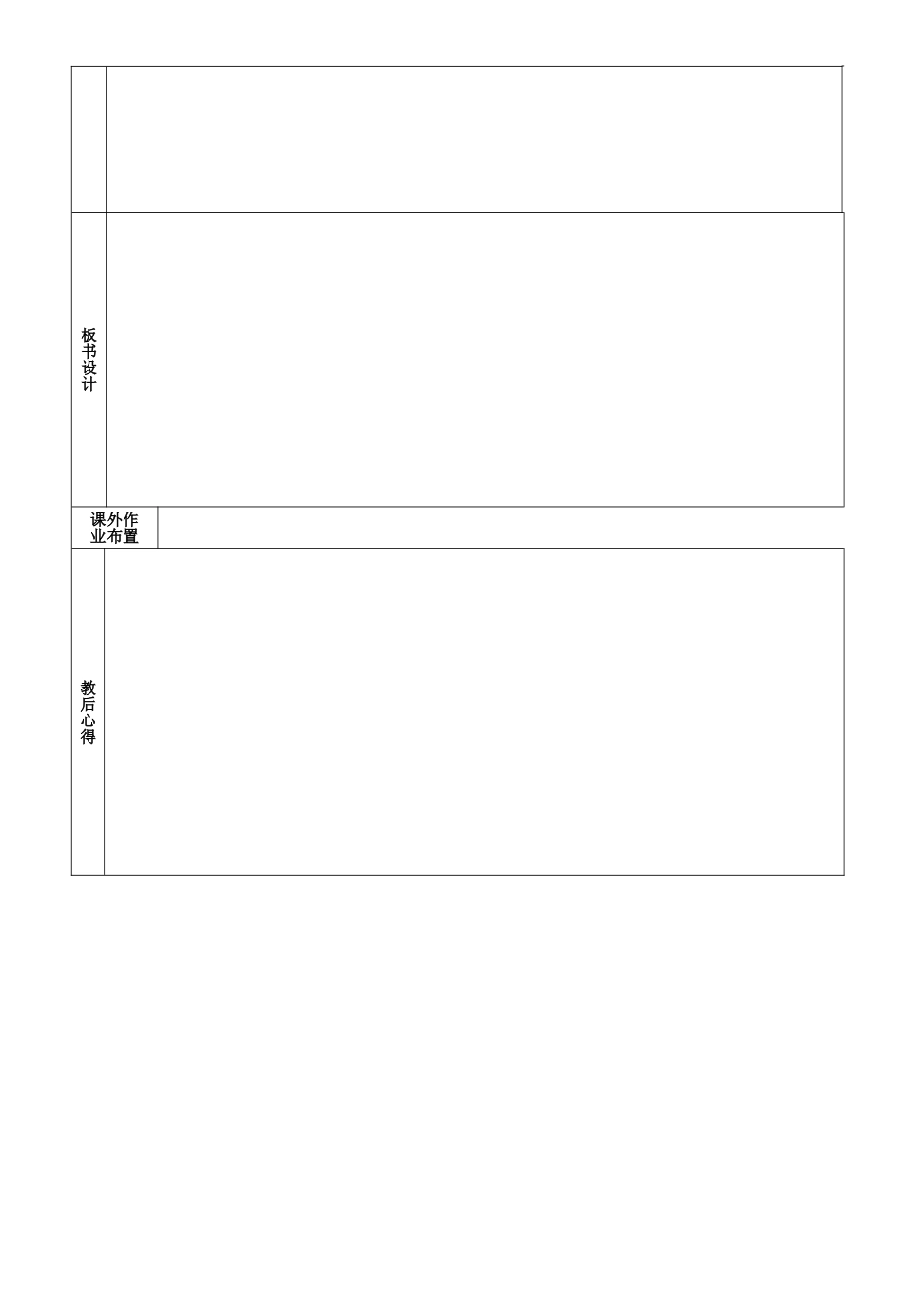 九年级历史下学期第5周复习 八下 第3-4单元教案-人教版初中九年级全册历史教案_第2页