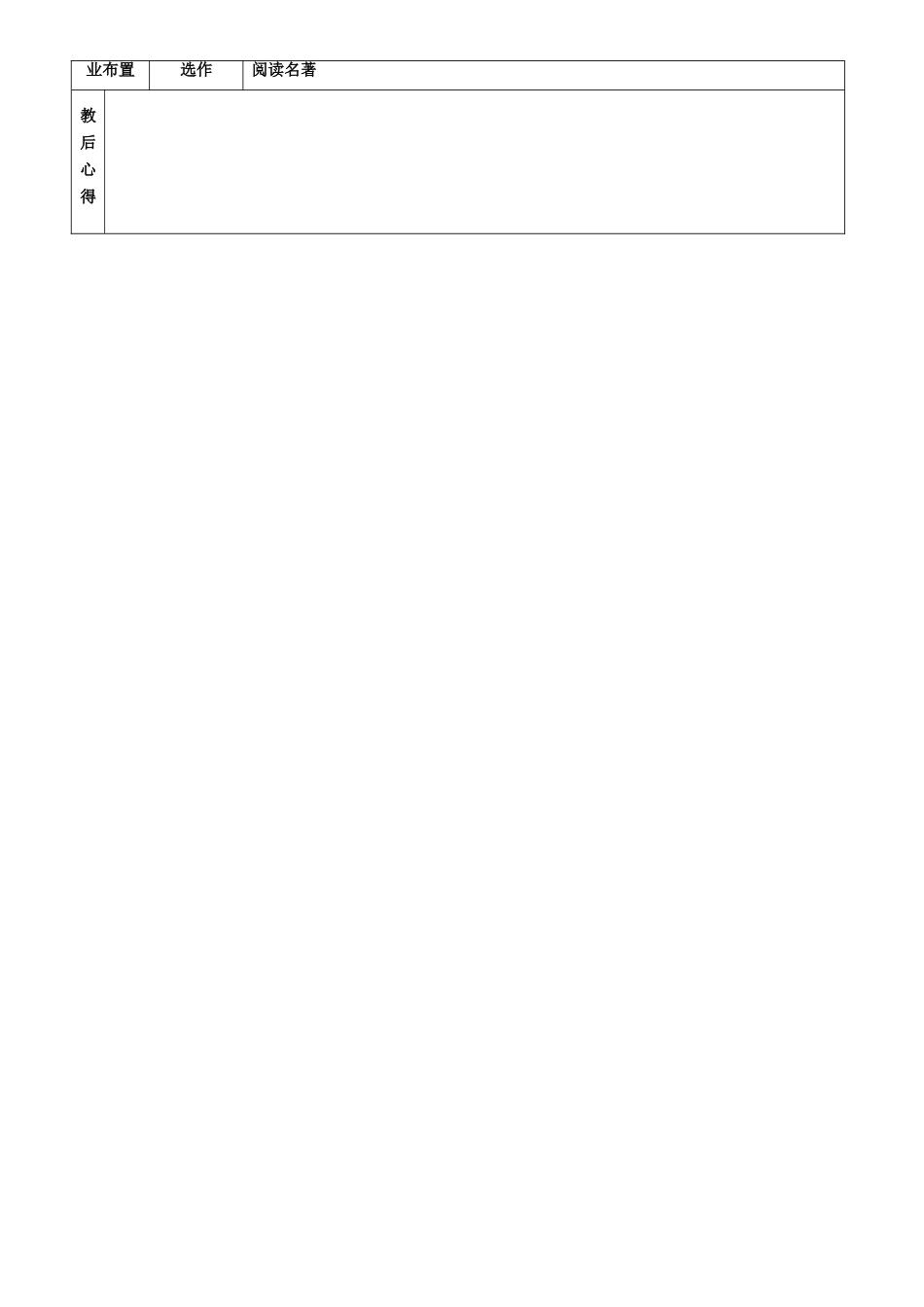七年级语文上册 第18课《纪昌学射》教案（3） 鲁教版五四制-鲁教版五四制初中七年级上册语文教案_第2页