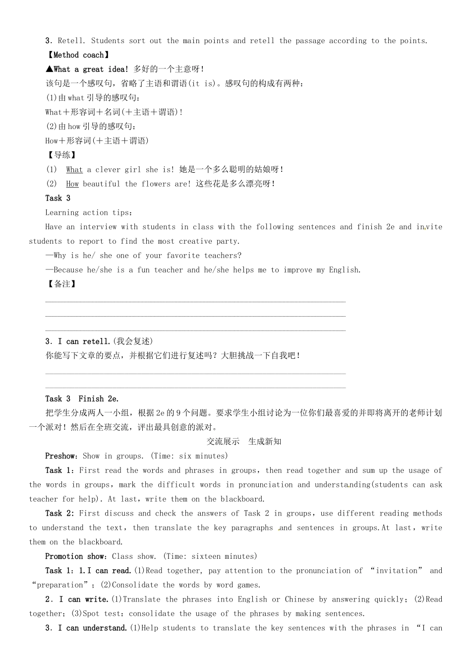 （贵阳专版）秋八年级英语上册 Unit 9 Can you come to my party（第4课时）Section B（2a-2e）导学案 （新版）人教新目标版-（新版）人教新目标版初中八年级上册英语学案_第3页