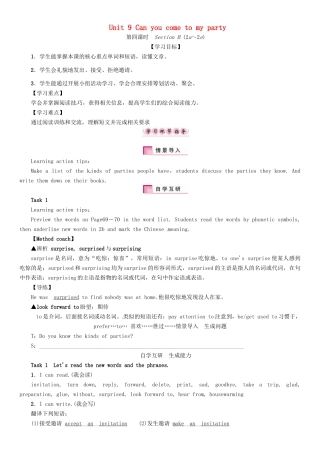 （贵阳专版）秋八年级英语上册 Unit 9 Can you come to my party（第4课时）Section B（2a-2e）导学案 （新版）人教新目标版-（新版）人教新目标版初中八年级上册英语学案