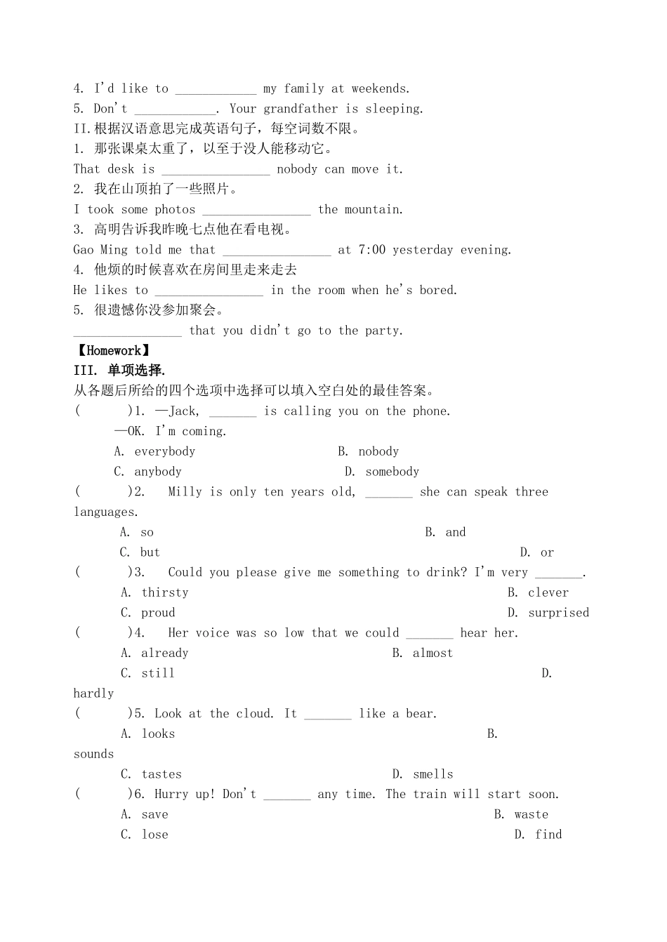 天津市宁河区八年级英语下册 Module 8 Time off Unit 3 Language in use导学案 （新版）外研版-（新版）外研版初中八年级下册英语学案_第3页