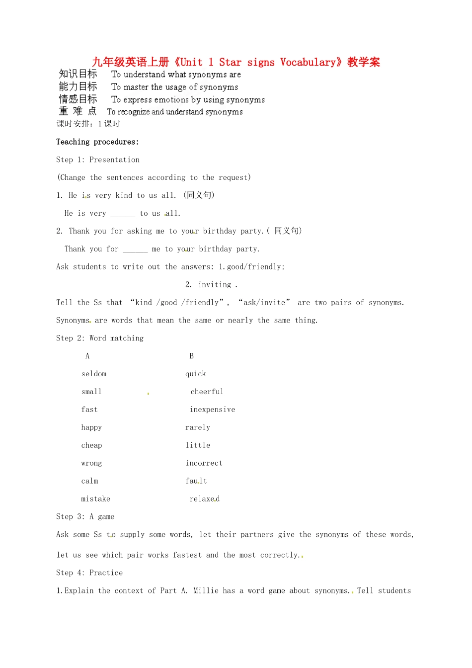 江苏省泰州市白马中学九年级英语上册《Unit 1 Star signs Vocabulary》教学案 牛津版_第1页