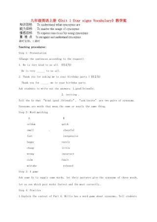 江苏省泰州市白马中学九年级英语上册《Unit 1 Star signs Vocabulary》教学案 牛津版