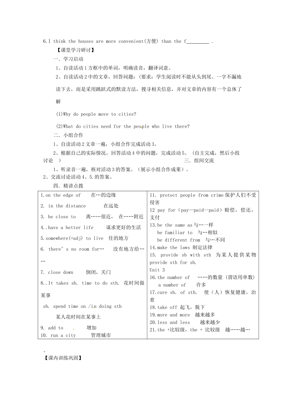 山东省冠县贾镇中学九年级英语《Unit2 It was a quiet country village》学案 外研版_第2页