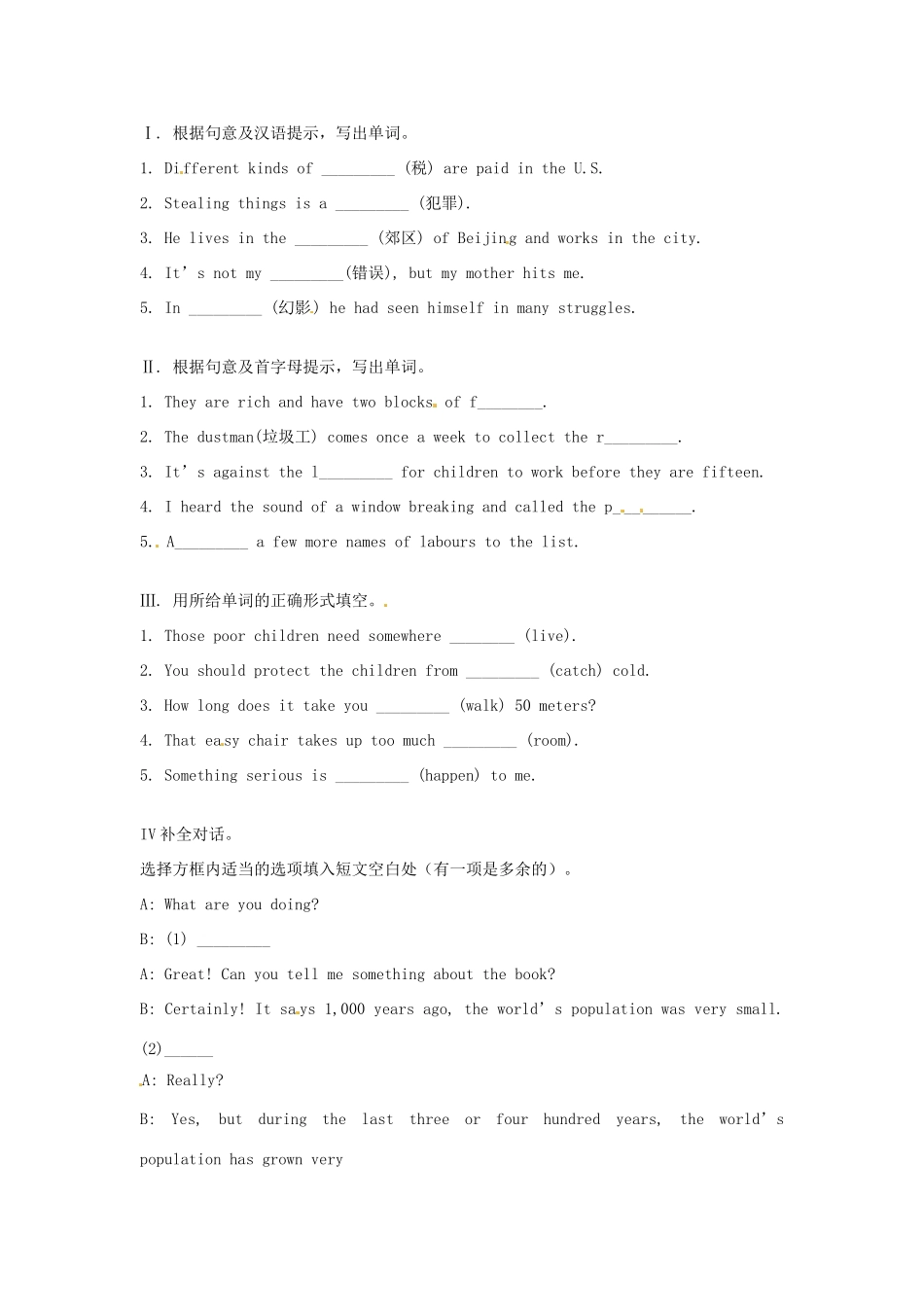山东省冠县贾镇中学九年级英语《Unit2 It was a quiet country village》学案 外研版_第3页