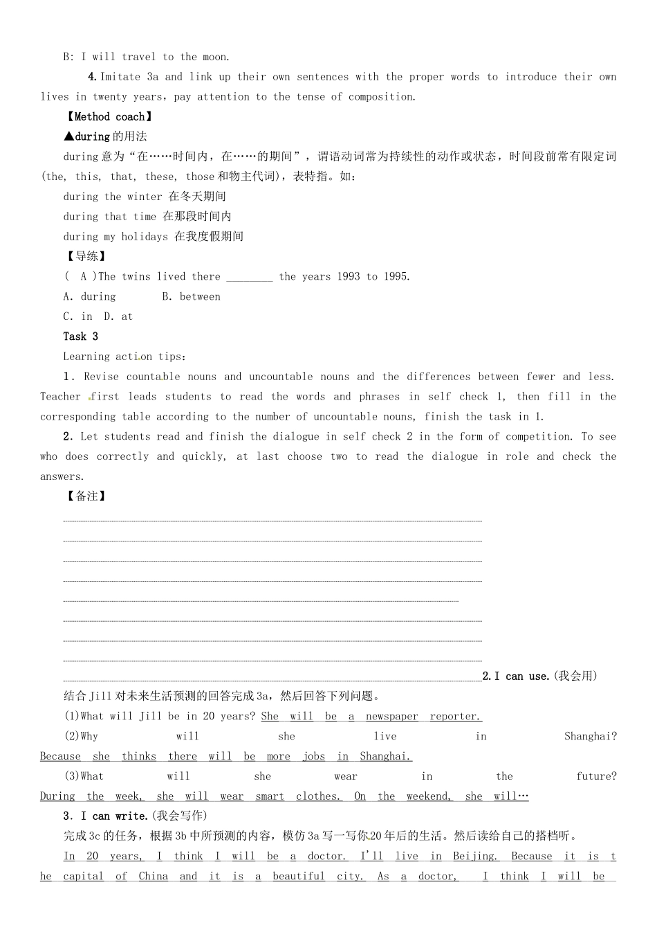 （贵阳专版）秋八年级英语上册 Unit 7 Will people have robots（第5课时）Section B（3a-Self Check）导学案 （新版）人教新目标版-（新版）人教新目标版初中八年级上册英语学案_第3页