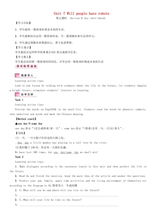 （贵阳专版）秋八年级英语上册 Unit 7 Will people have robots（第5课时）Section B（3a-Self Check）导学案 （新版）人教新目标版-（新版）人教新目标版初中八年级上册英语学案