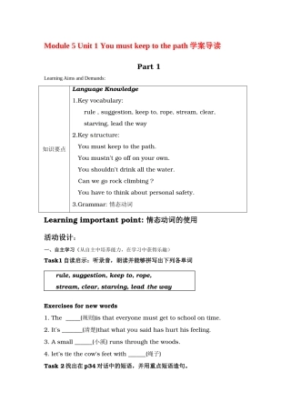九年级英语下册 Module5 Unit1 You must keep to the path学案 外研版