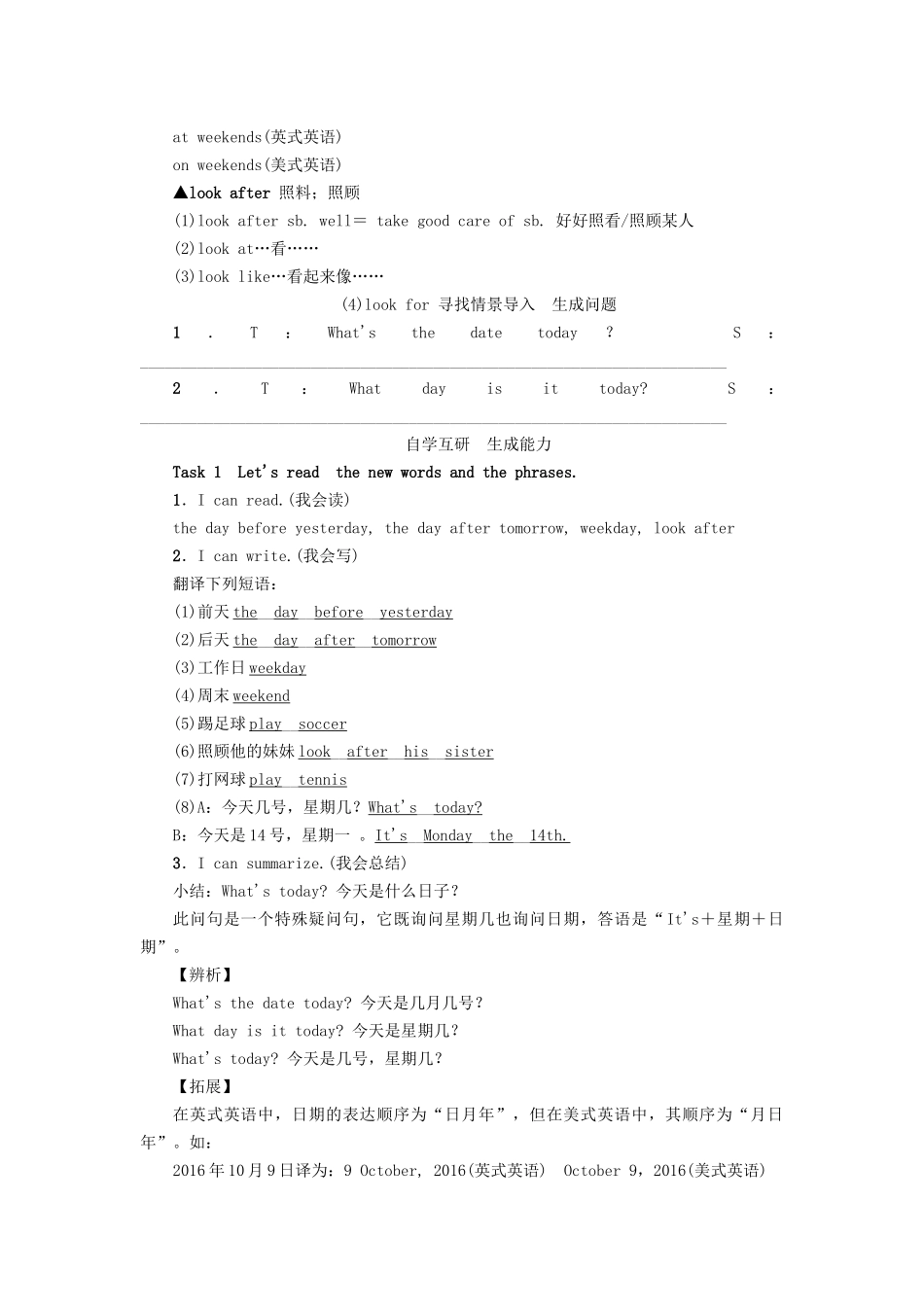（娄底专版）八年级英语上册 Unit 9 Can you come to my party（第3课时）Section B（1a-1f）导学案 （新版）人教新目标版-（新版）人教新目标版初中八年级上册英语学案_第2页