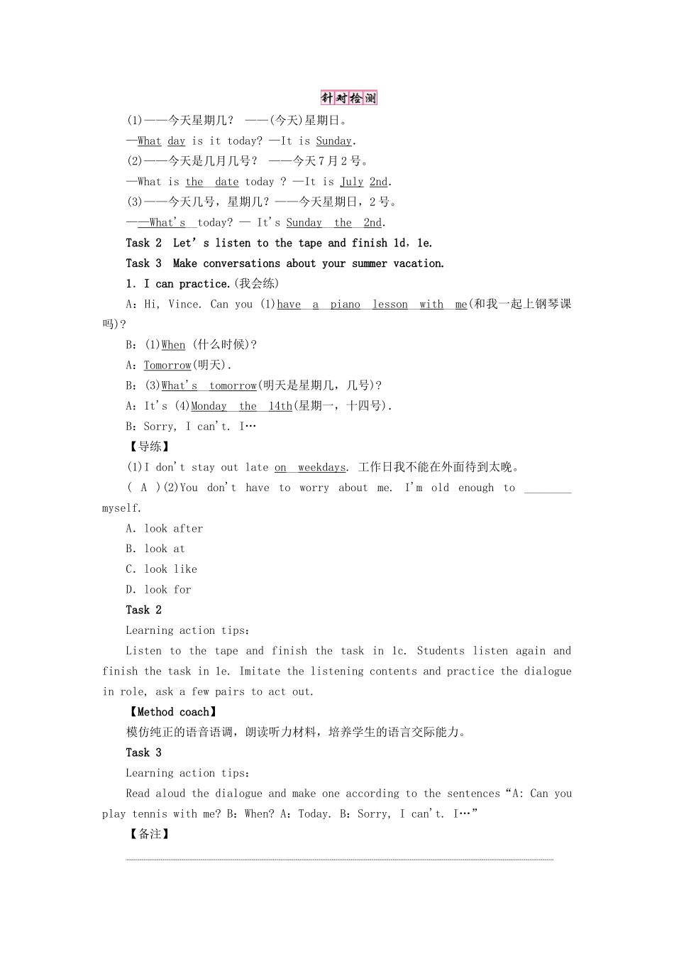（娄底专版）八年级英语上册 Unit 9 Can you come to my party（第3课时）Section B（1a-1f）导学案 （新版）人教新目标版-（新版）人教新目标版初中八年级上册英语学案_第3页
