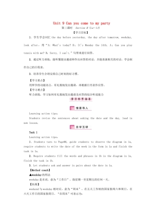 （娄底专版）八年级英语上册 Unit 9 Can you come to my party（第3课时）Section B（1a-1f）导学案 （新版）人教新目标版-（新版）人教新目标版初中八年级上册英语学案