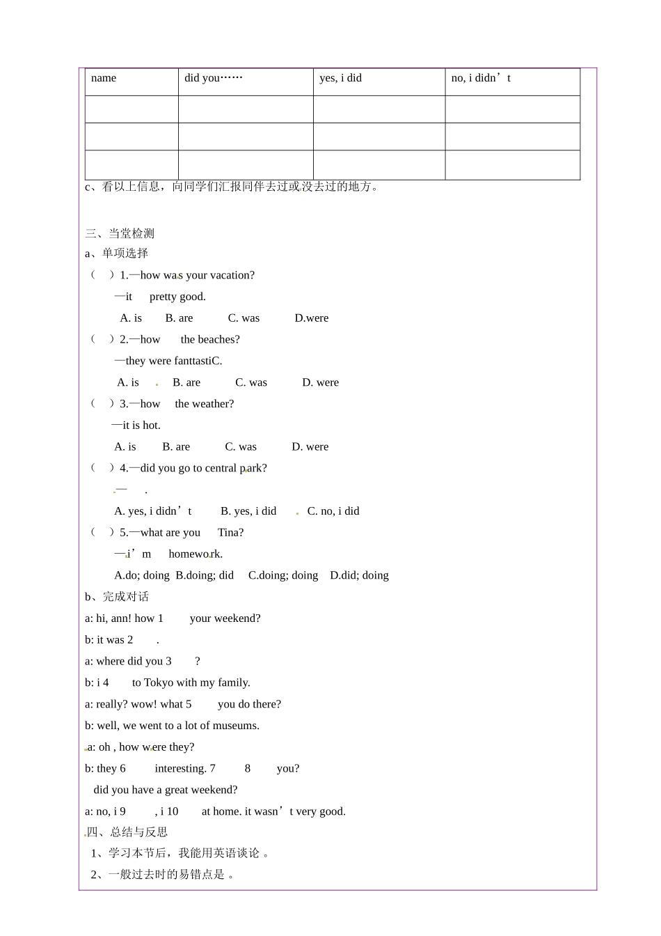 陕西省延安市延川县第二中学八年级英语上册 Unit 1 Where did you go on vacation？Section A 2a-4导学案（无答案）（新版）人教新目标_第2页