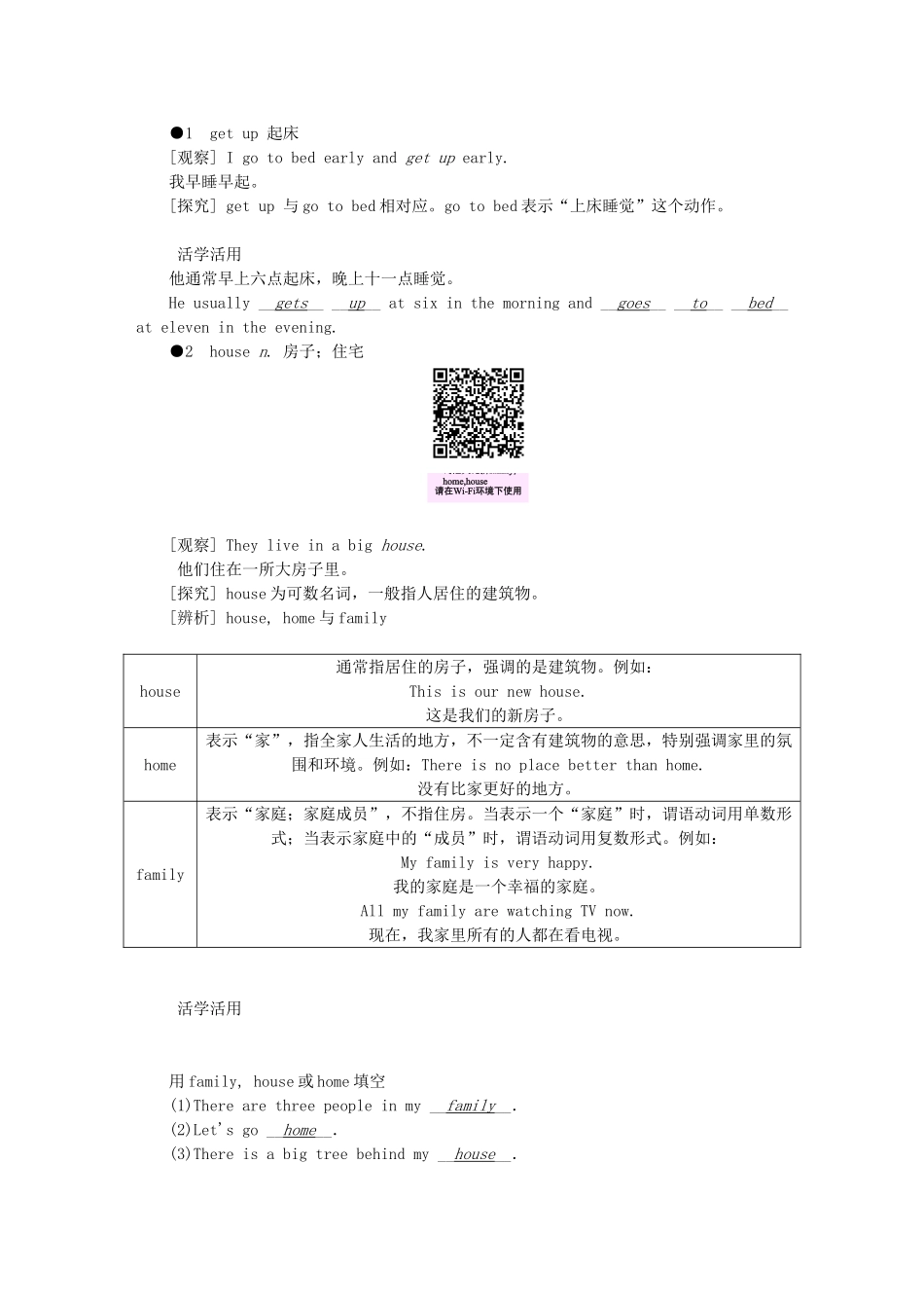 秋七年级英语上册 Module 5 My school day Unit 3 Language in use新课落实 （新版）外研版-（新版）外研版初中七年级上册英语学案_第2页