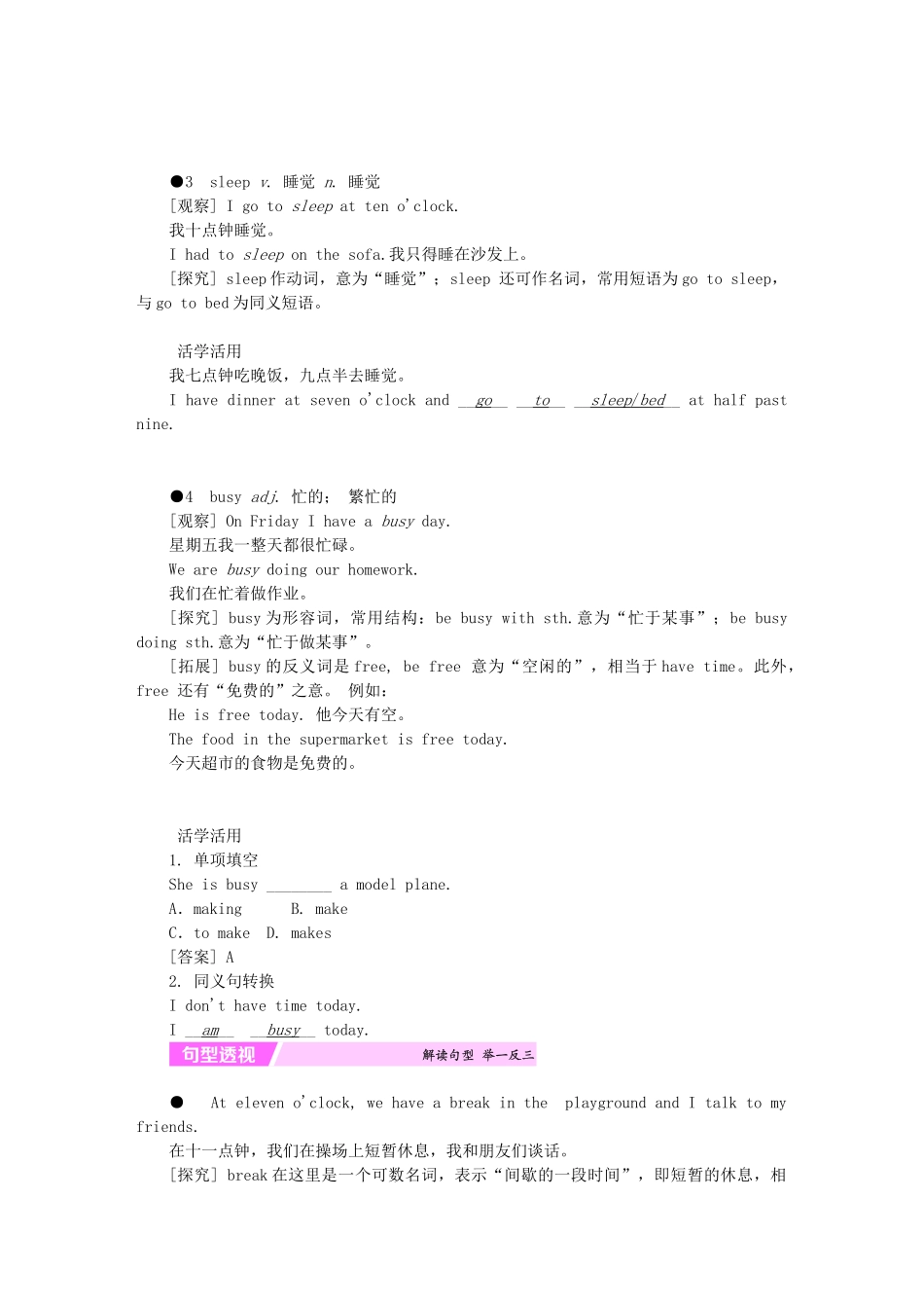 秋七年级英语上册 Module 5 My school day Unit 3 Language in use新课落实 （新版）外研版-（新版）外研版初中七年级上册英语学案_第3页