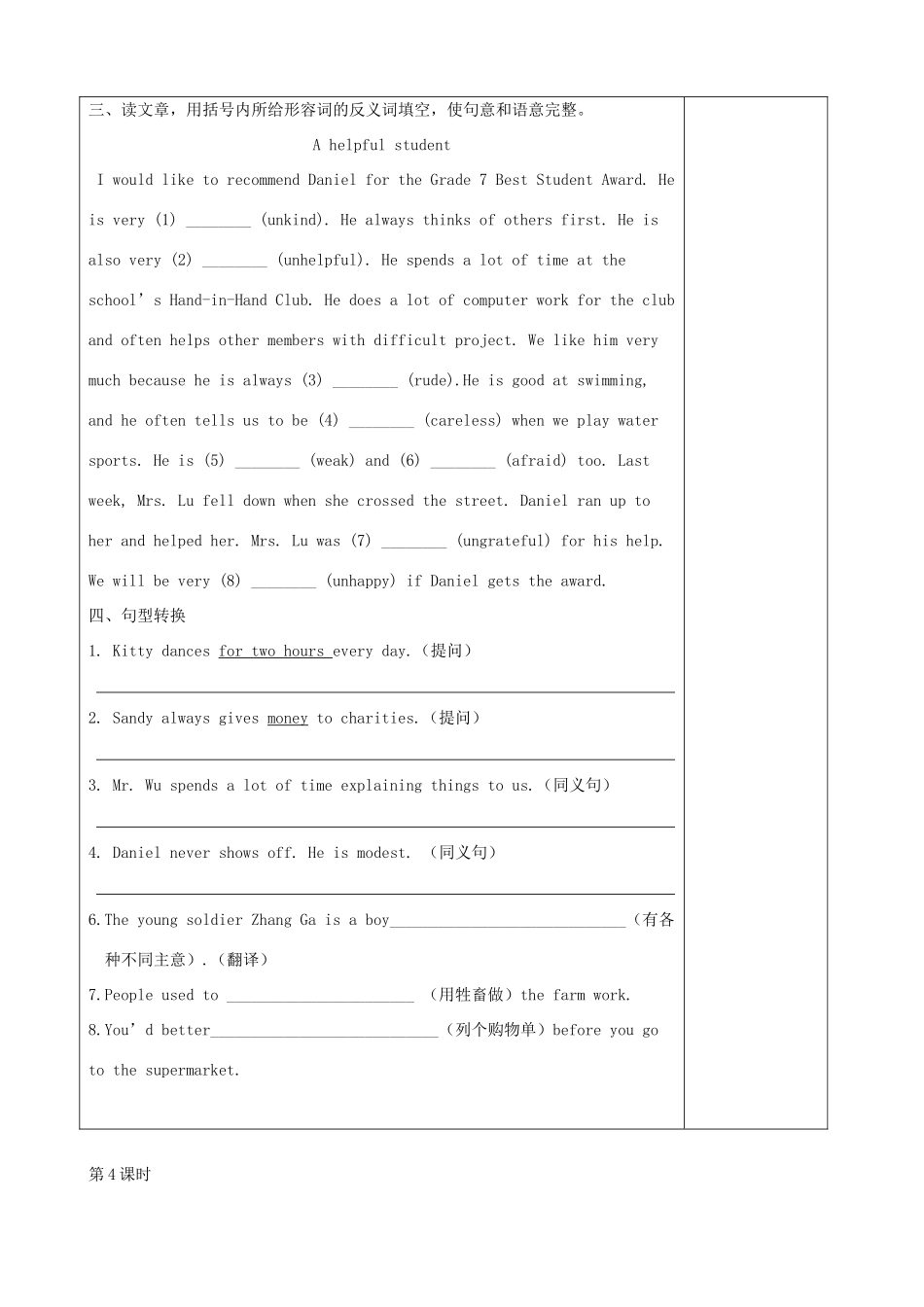 九年级英语上册 Unit 1 Star signs Vocabulary精品学案 牛津译林版_第3页