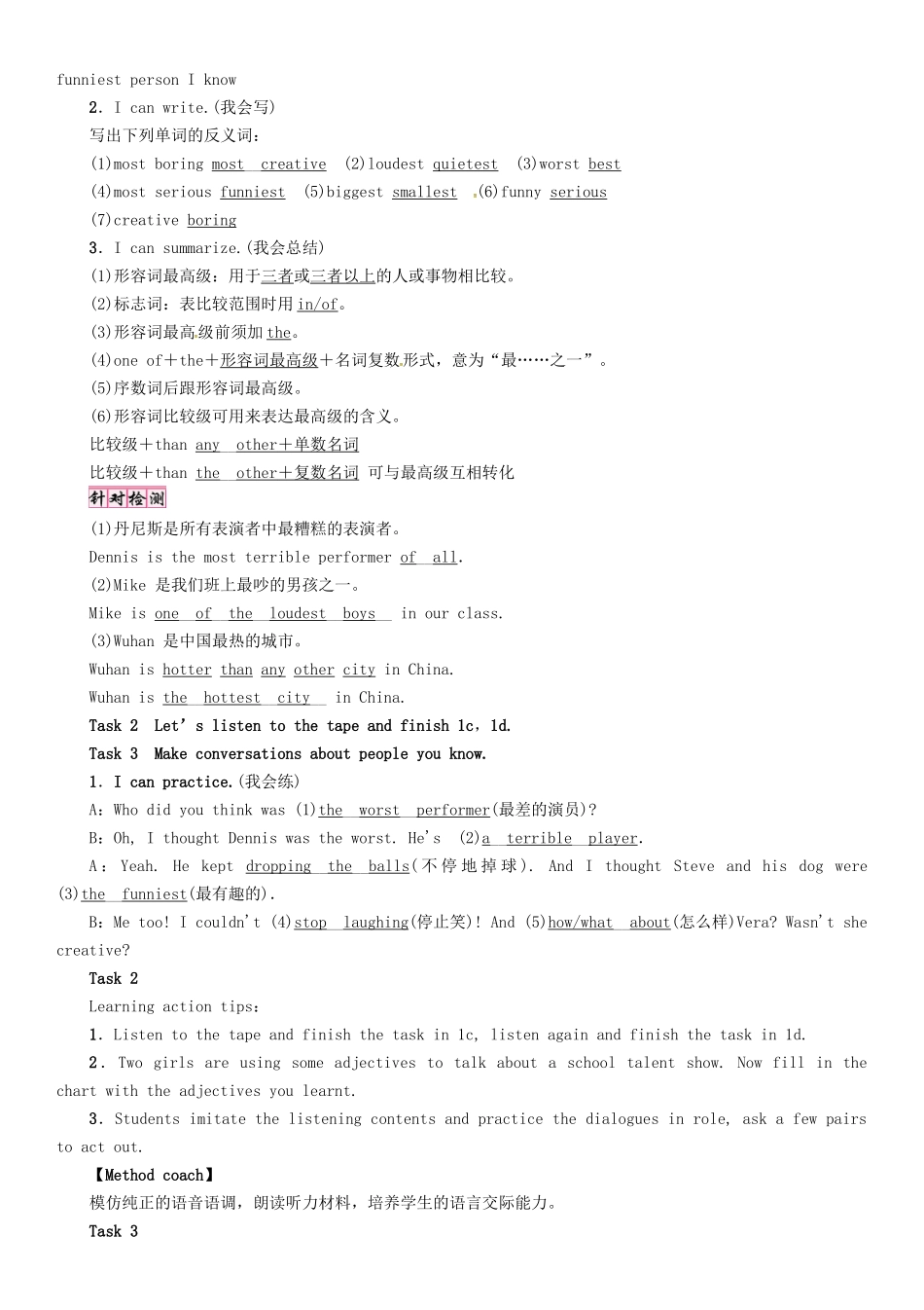 （贵阳专版）秋八年级英语上册 Unit 4 What's the best movie theater（第3课时）Section B（1a-1e）导学案 （新版）人教新目标版-（新版）人教新目标版初中八年级上册英语学案_第2页