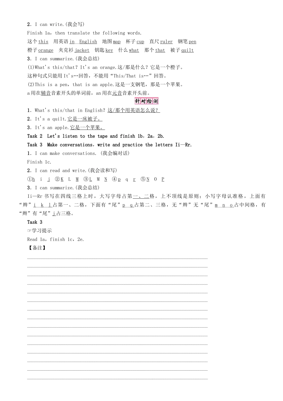 （贵阳专版）七年级英语上册 Starter Unit 2 What's this in English（第1课时）（1a-2e）学案 （新版）人教新目标版-（新版）人教新目标版初中七年级上册英语学案_第2页