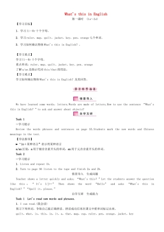 （贵阳专版）七年级英语上册 Starter Unit 2 What's this in English（第1课时）（1a-2e）学案 （新版）人教新目标版-（新版）人教新目标版初中七年级上册英语学案