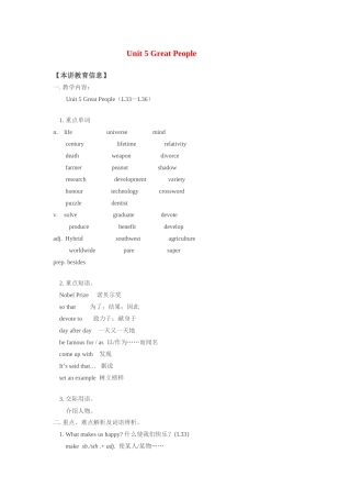 九年级英语上：Unit 5 Great People Lesson 33—L36学案（冀教版）