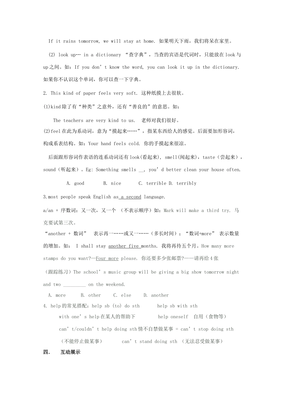 （贵阳专版）九年级英语全册 Unit 1 How can we become good learners Period 4导学案 （新版）人教新目标版-（新版）人教新目标版初中九年级全册英语学案_第2页