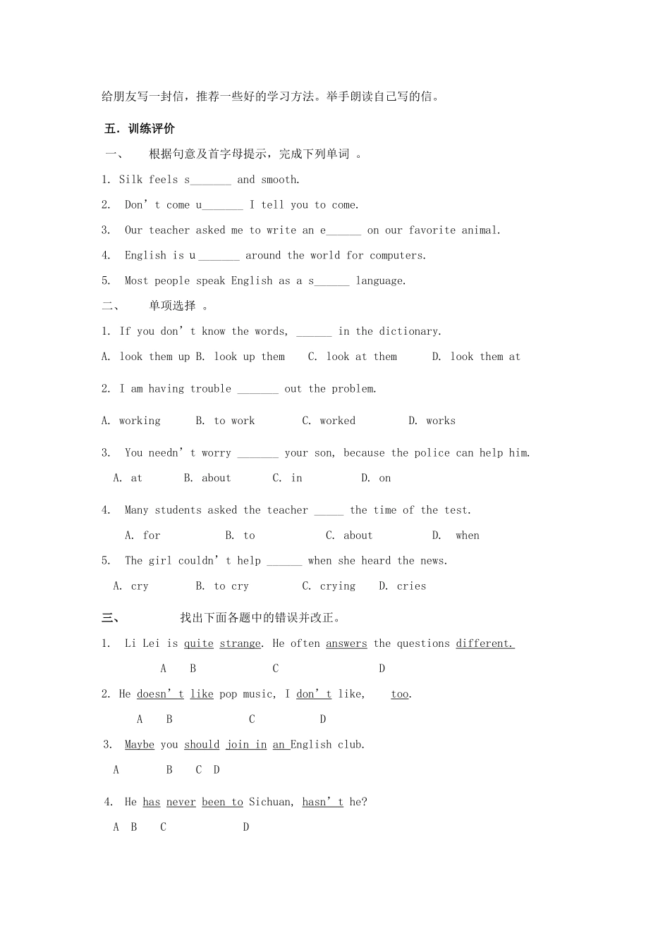 （贵阳专版）九年级英语全册 Unit 1 How can we become good learners Period 4导学案 （新版）人教新目标版-（新版）人教新目标版初中九年级全册英语学案_第3页