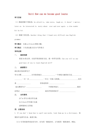 （贵阳专版）九年级英语全册 Unit 1 How can we become good learners Period 4导学案 （新版）人教新目标版-（新版）人教新目标版初中九年级全册英语学案