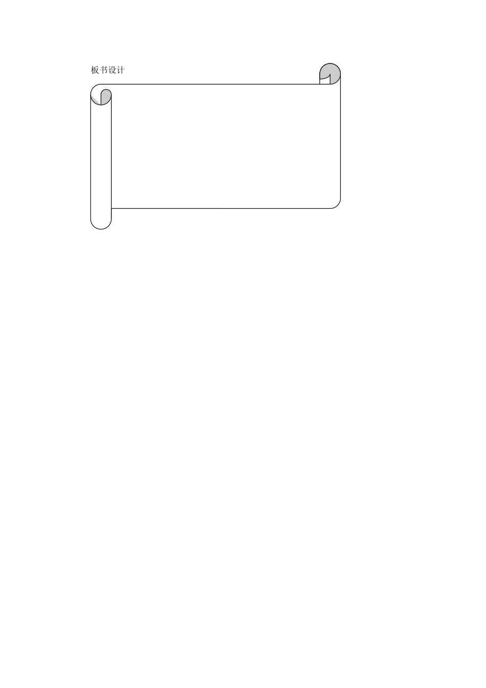 浙江省温州市瓯海区实验中学七年级历史与社会下册《1.2 学习改变命运》教案 人教版_第3页