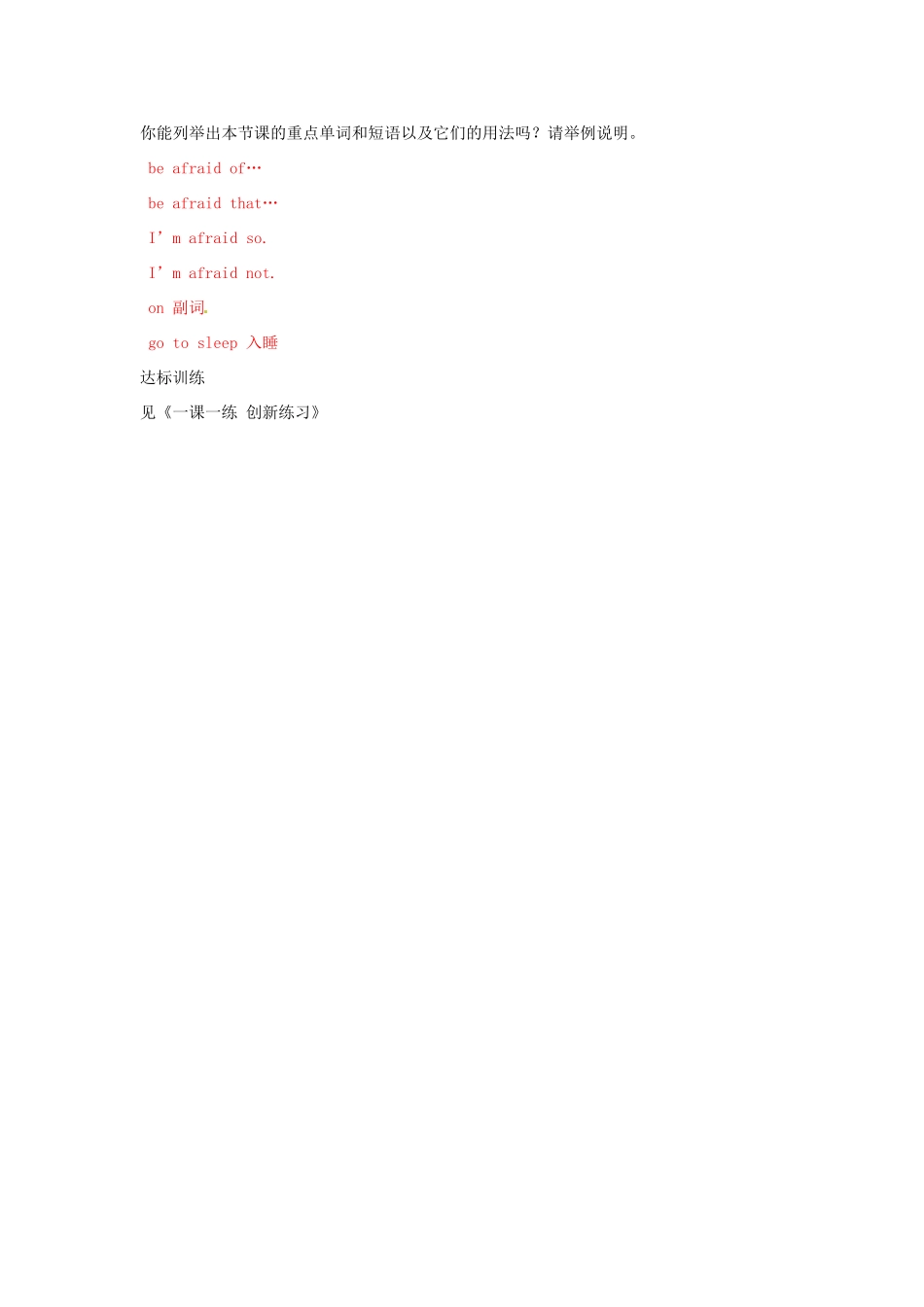 江西省吉安市泰和县第三中学九年级英语全册 Unit 2 I think that mooncakes are delicious！（第1课时）学案 （新版）人教新目标版_第3页