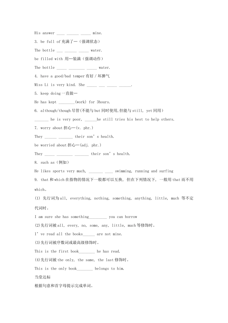 山东省德州市九年级英语上册 Module7 Unit 2《The camel that I rode had a bad temper》导学案 外研版_第2页