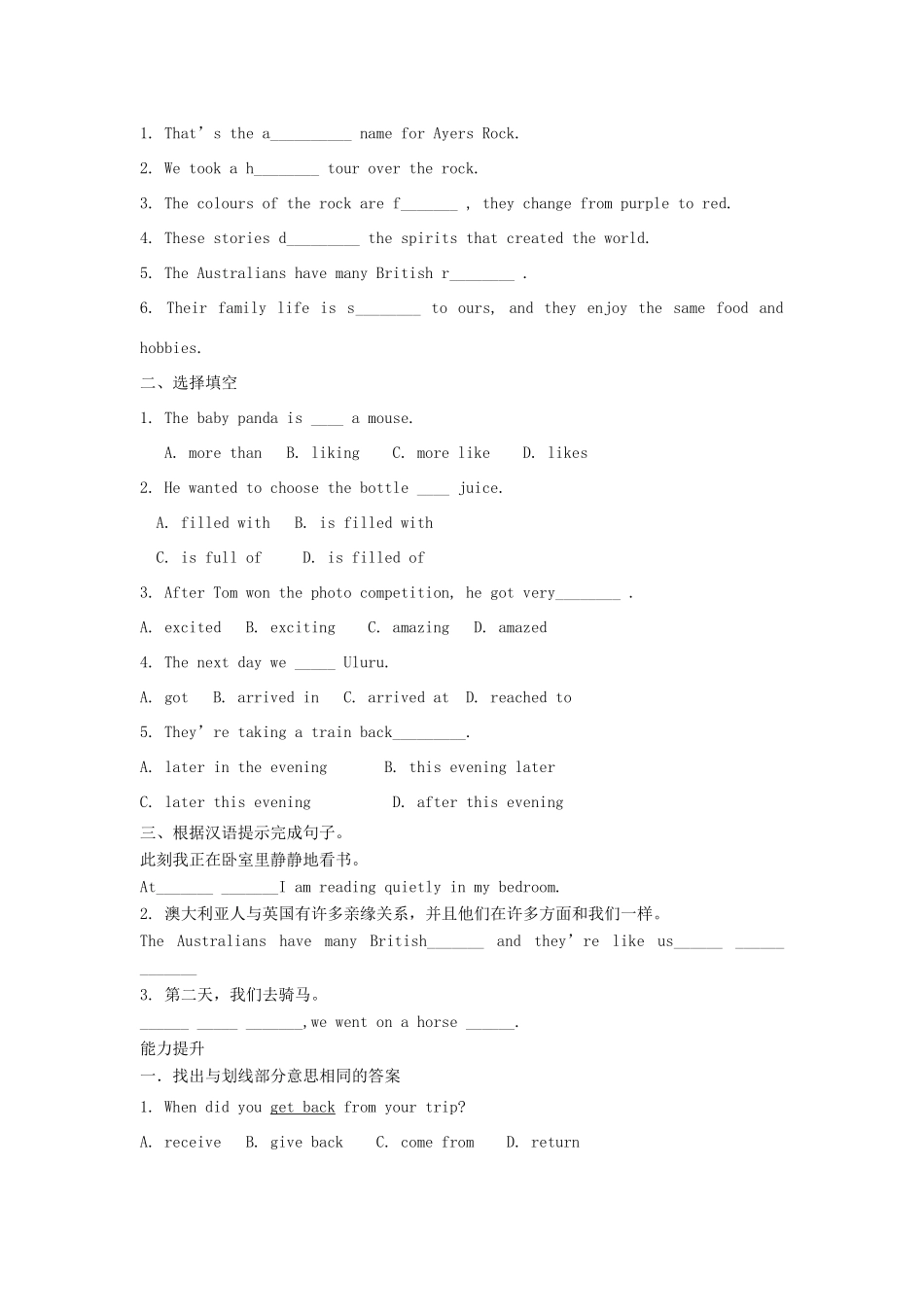 山东省德州市九年级英语上册 Module7 Unit 2《The camel that I rode had a bad temper》导学案 外研版_第3页