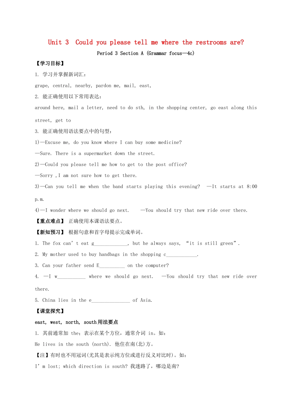 九年级英语全册《Unit 3 Could you please tell me where the restrooms are（第3课时）》学案 （新版）人教新目标版-（新版）人教新目标版初中九年级全册英语学案_第1页