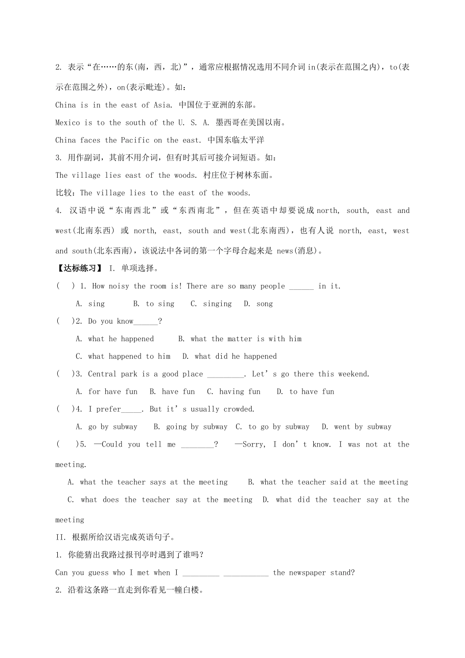 九年级英语全册《Unit 3 Could you please tell me where the restrooms are（第3课时）》学案 （新版）人教新目标版-（新版）人教新目标版初中九年级全册英语学案_第2页