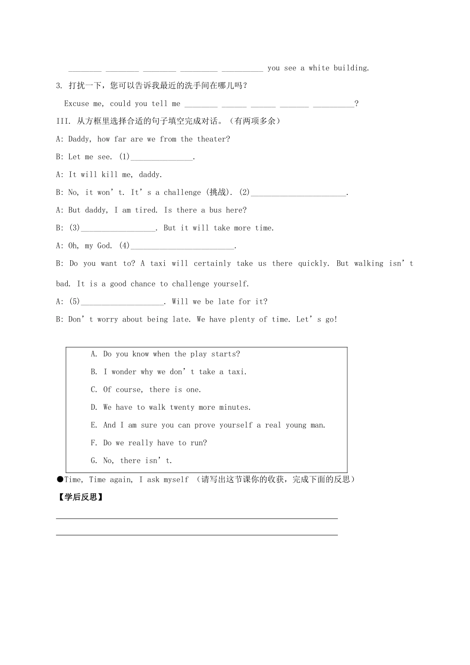 九年级英语全册《Unit 3 Could you please tell me where the restrooms are（第3课时）》学案 （新版）人教新目标版-（新版）人教新目标版初中九年级全册英语学案_第3页