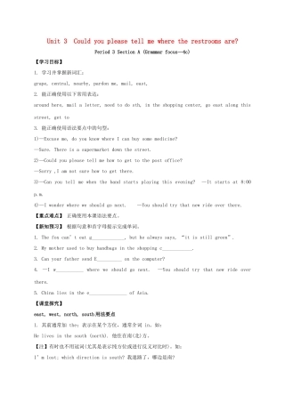 九年级英语全册《Unit 3 Could you please tell me where the restrooms are（第3课时）》学案 （新版）人教新目标版-（新版）人教新目标版初中九年级全册英语学案