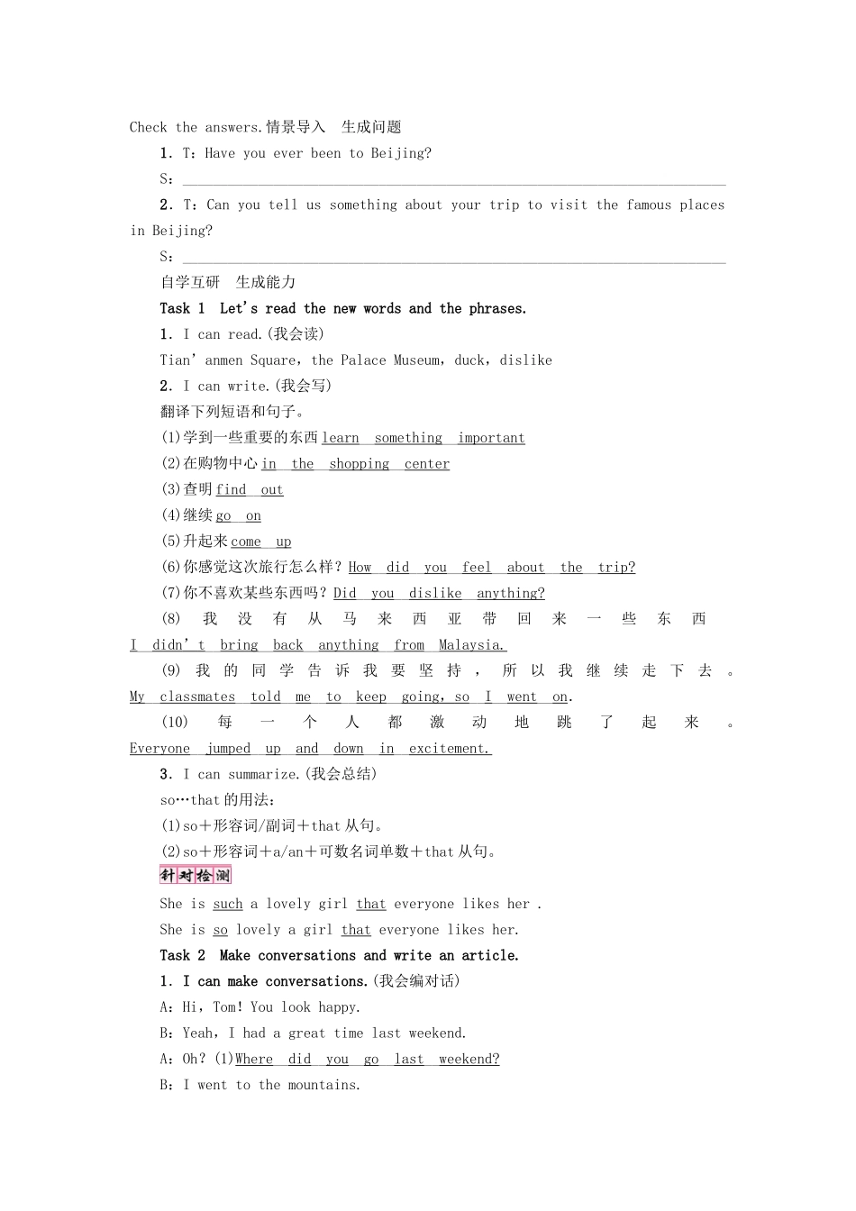 （娄底专版）八年级英语上册 Unit 1 Where did you go on vacation（第5课时）Section B（3a-Self check）导学案 （新版）人教新目标版-（新版）人教新目标版初中八年级上册英语学案_第2页